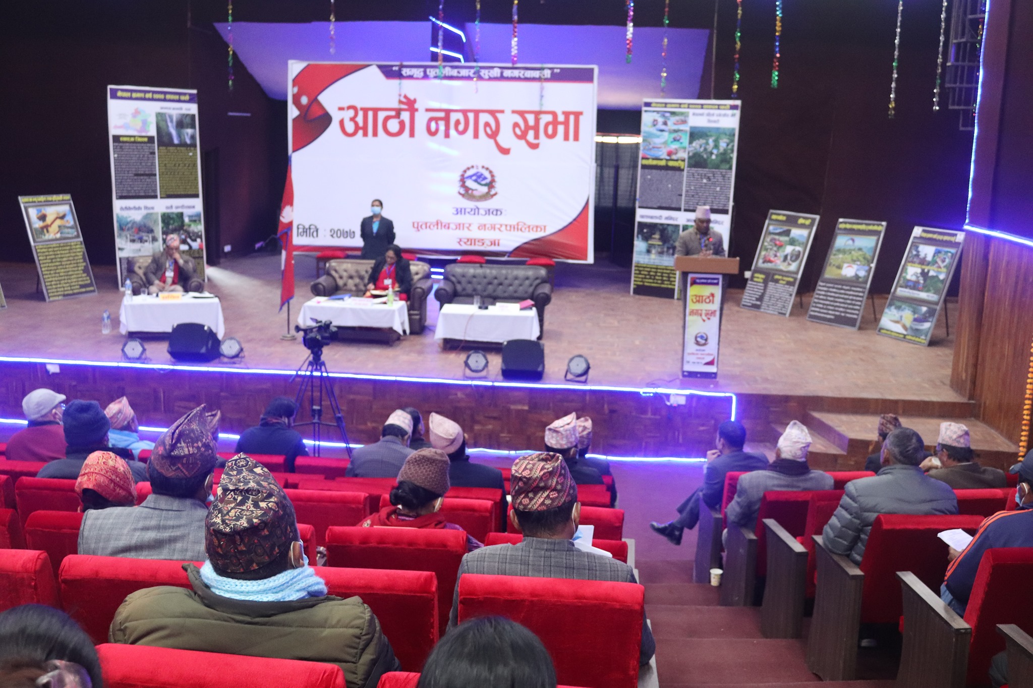 putalibazar sabha