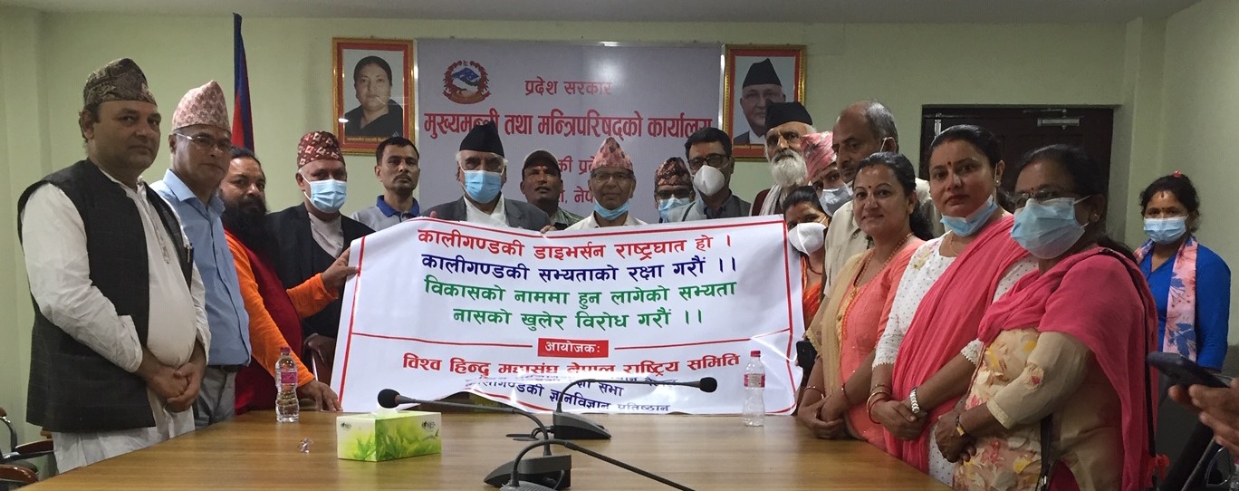kaligandaki gandaki Government