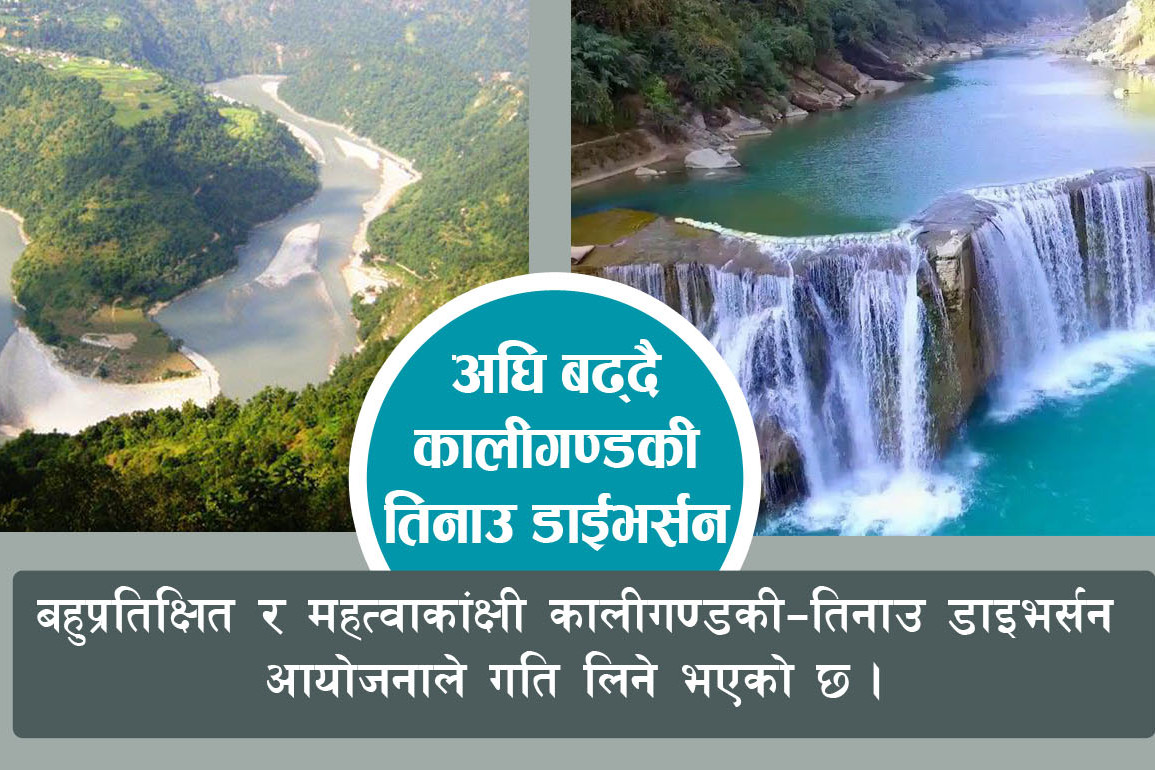 kaligandaki_tinau
