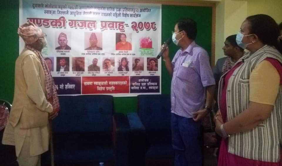 dilip pratak khand kalpana tiwari