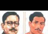 sahid of nepal