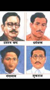 sahid of nepal