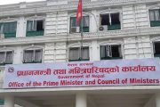 pm office