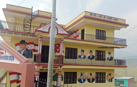 nc syangja party office