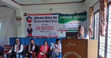 Muktinath Bikas Bank