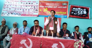 NCP Syangja