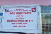 Election Office Syangja-2 --(2)