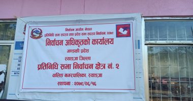 Election Office Syangja-2 --(2)