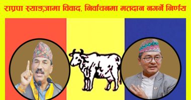 raprapa bibad syangja