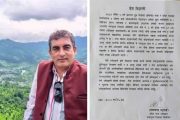 rc bhattarai samajbadi