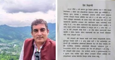 rc bhattarai samajbadi