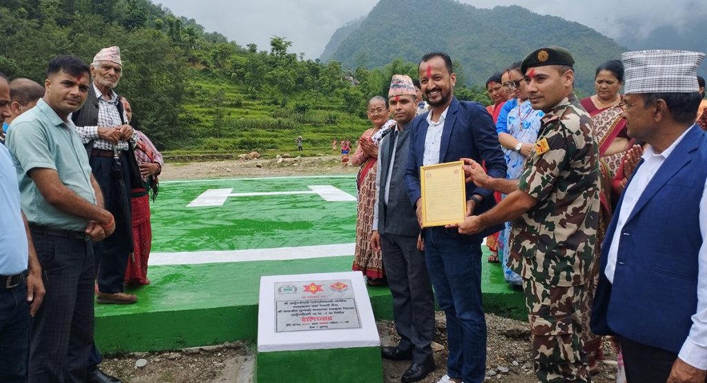 helipad arjunchaupari