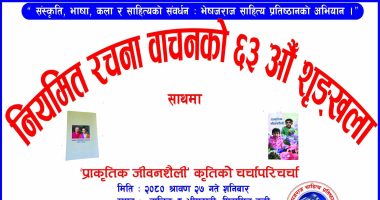 भेषजराज साहित्य प्रतिष्ठान