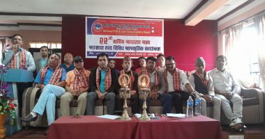 ष्ट्रिय लोक तथा प्रतिष्ठान स्याङ्जा