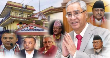 Nepali Congress Syangja 1st Sammelan
